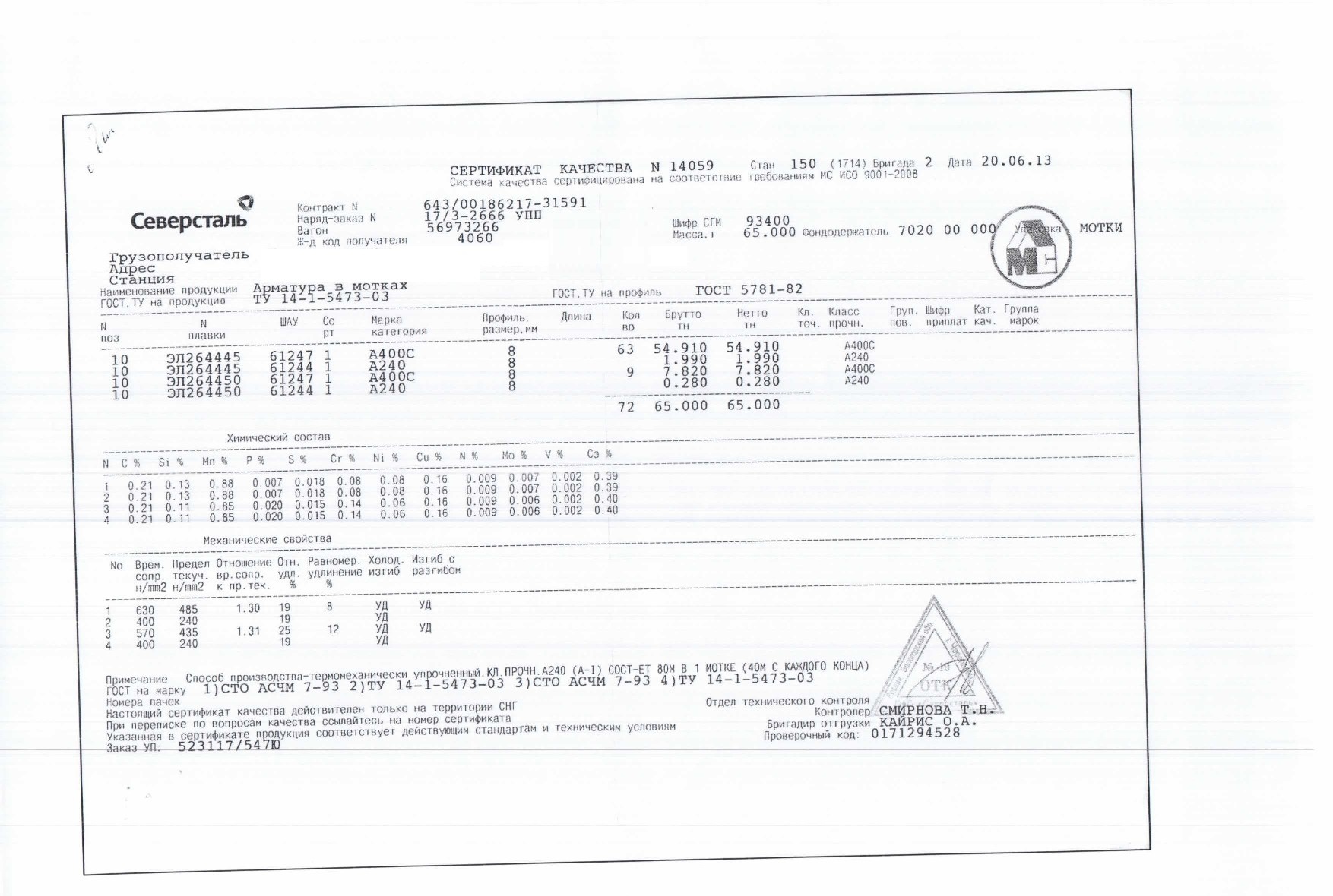 Сертификат а3. Сертификат а3. Сертификат а3. Сертификат на арматуру а400 диам 10. Сертификат на арматуру а400 диам 10.