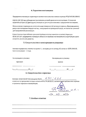 Фонарь_смотровой (4)