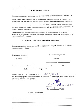 Фонарь_смотровой (2)