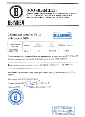 Амортизатор_АКС-400М